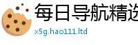 2025新资料免费大全以7777788888精准新奥马会传